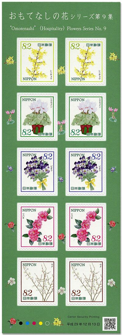 n° 8539/8543 - Timbre JAPON Poste