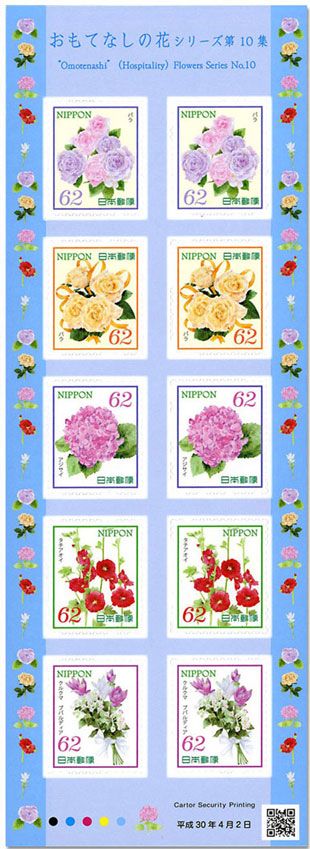 n° 8651/8655 - Timbre JAPON Poste