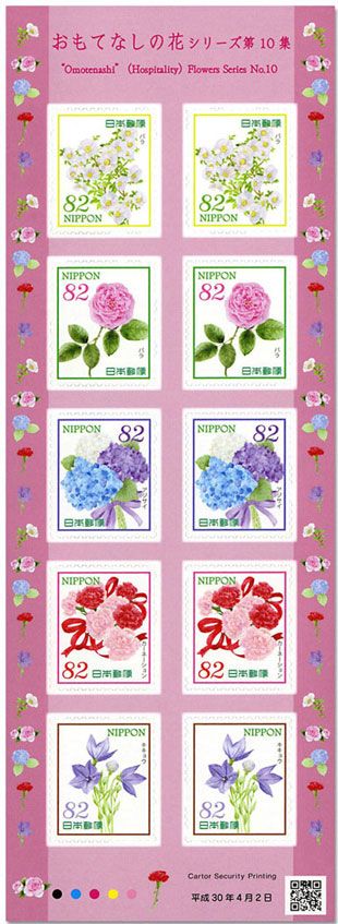 n° 8656/8660 - Timbre JAPON Poste