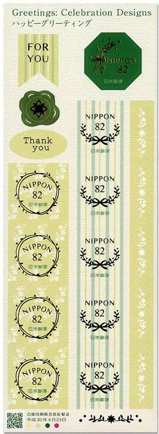 n° 8676/8678 - Timbre JAPON Poste