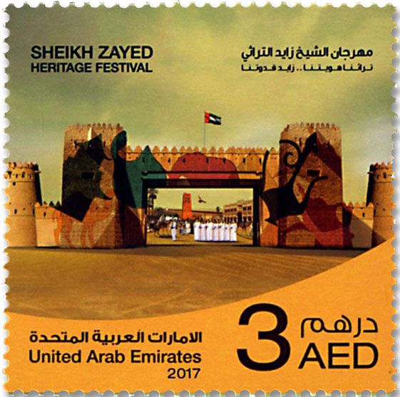 n° 1181 - Timbre EMIRATS ARABES UNIS Poste