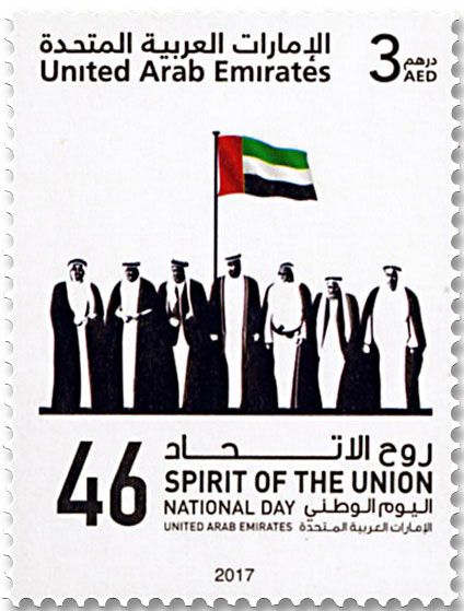 n° 1182 - Timbre EMIRATS ARABES UNIS Poste