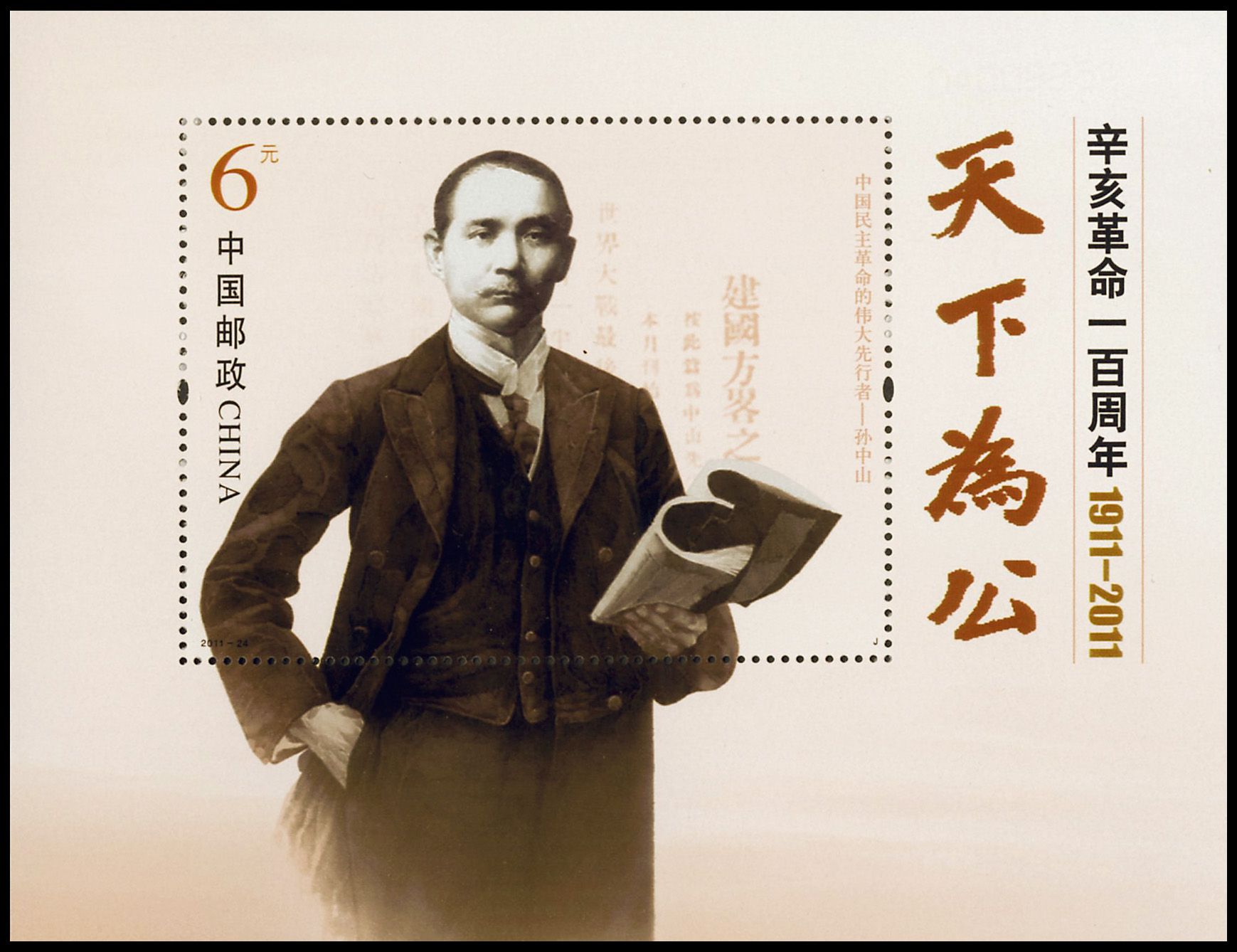 nr. 166 -  Stamp China Booklet panes