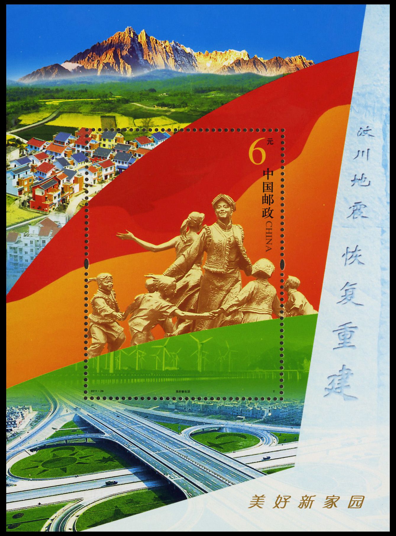 nr. 167 -  Stamp China Booklet panes