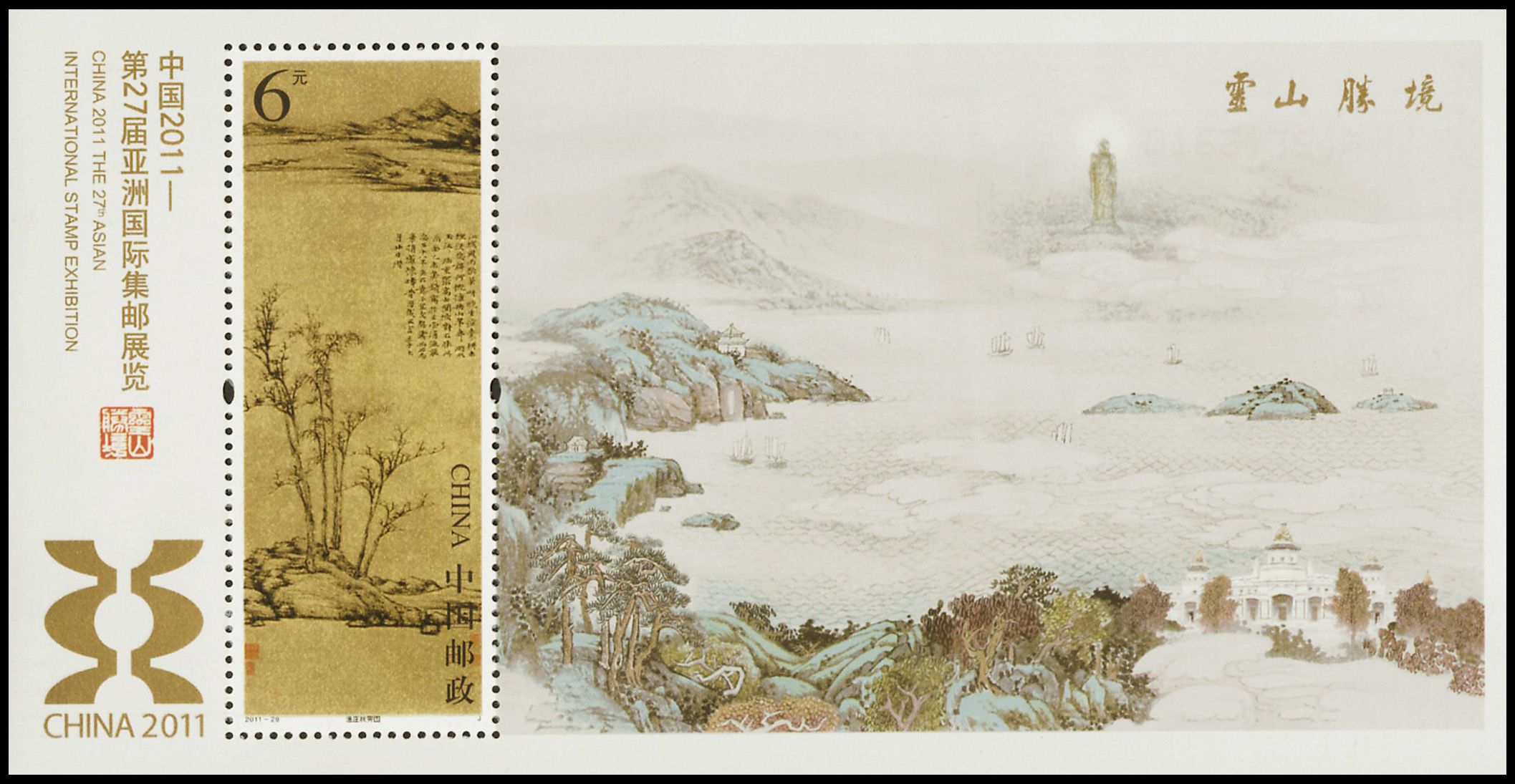 nr. 169 -  Stamp China Booklet panes