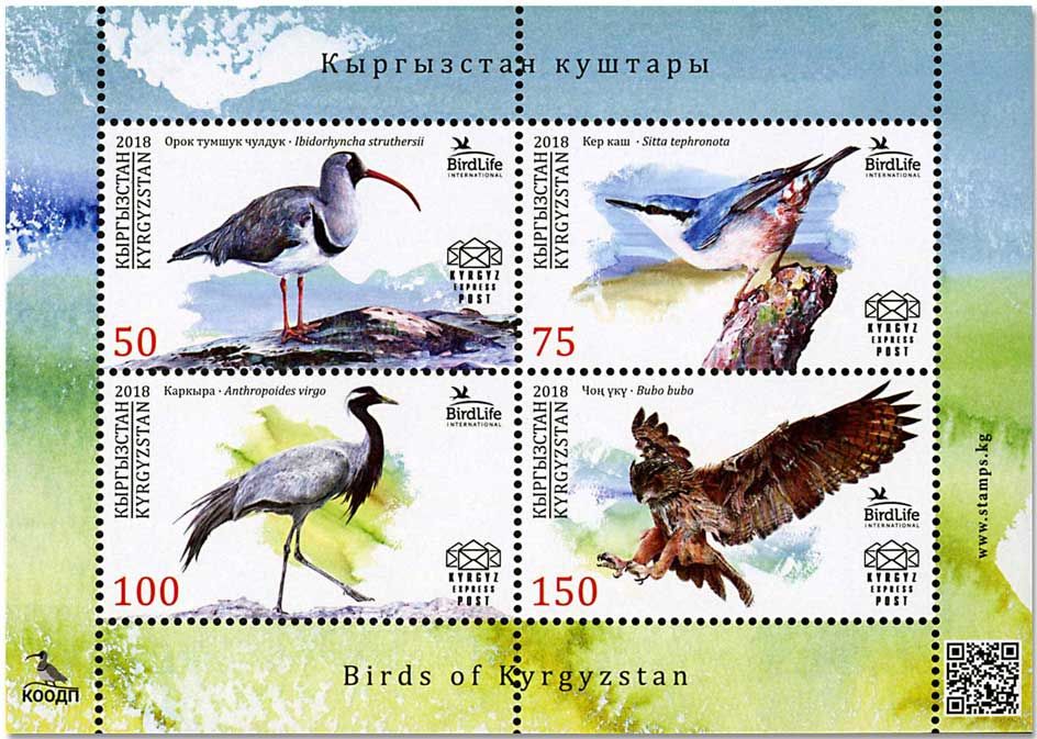 n° 23 - Timbre KIRGHIZISTAN (Kyrgyz Express Post) Blocs et feuillets