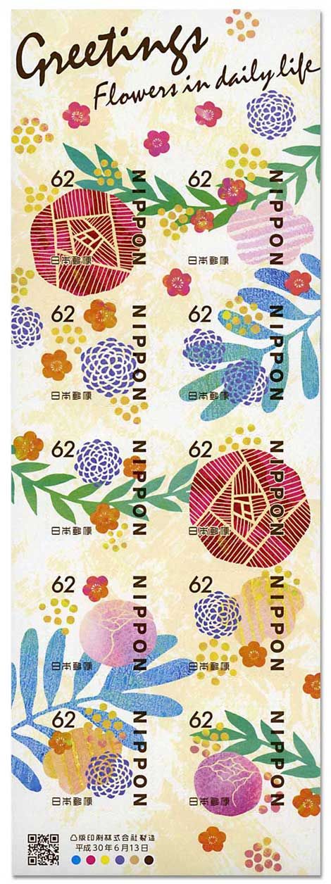 n° 8747/8756 - Timbre JAPON Poste