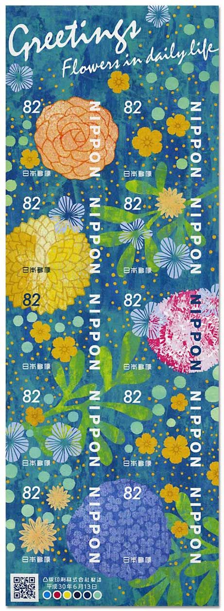 n° 8757/8766 - Timbre JAPON Poste