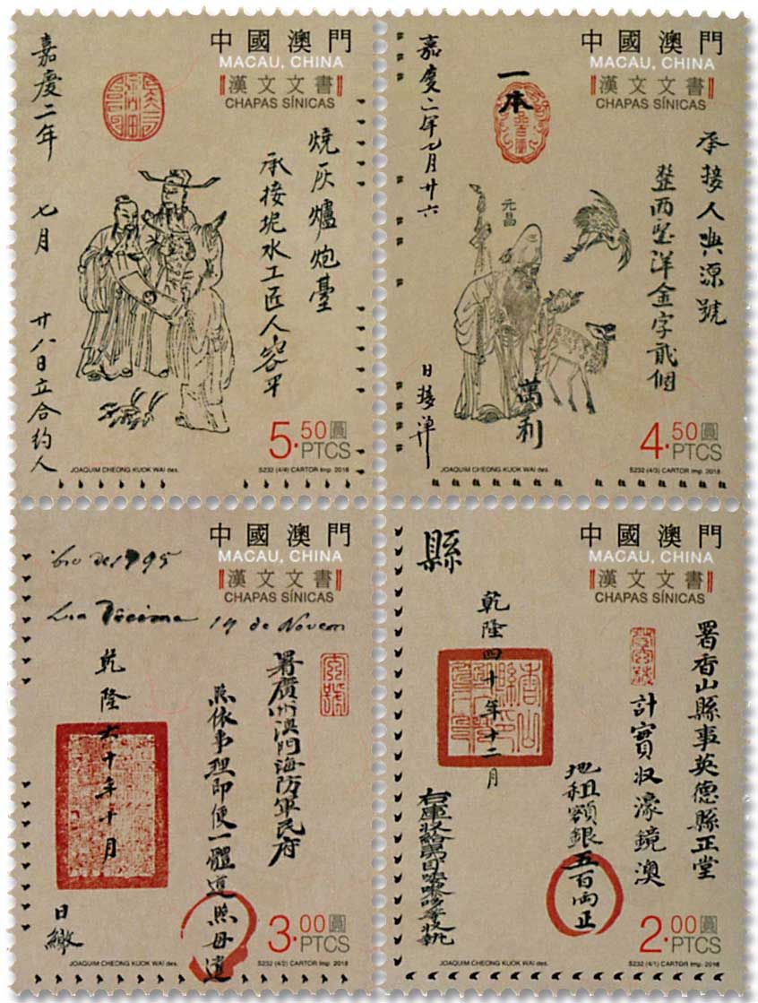 n° 1917/1920 - Timbre MACAO Poste