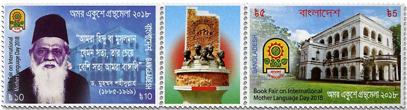 n° 1148/1149 - Timbre BANGLADESH Poste