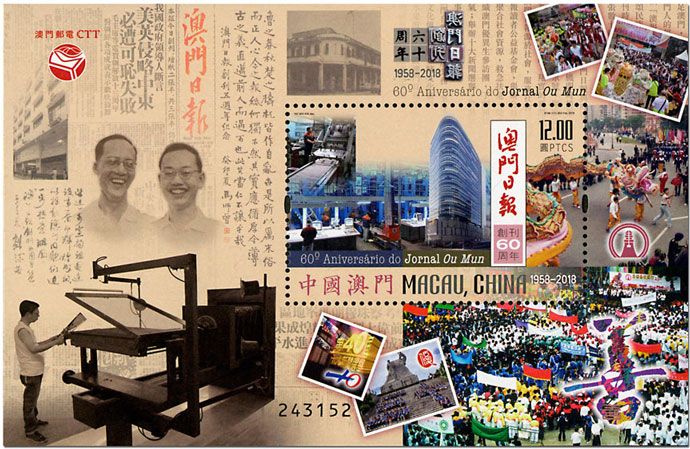 n° 288 - Timbre MACAO Blocs et feuillets