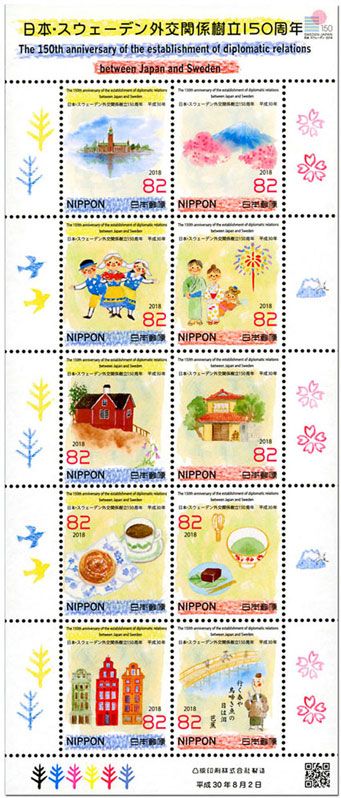 n° 8847/8856 - Timbre JAPON Poste