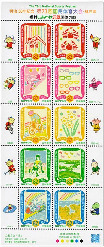 n° 8904/8913 - Timbre JAPON Poste