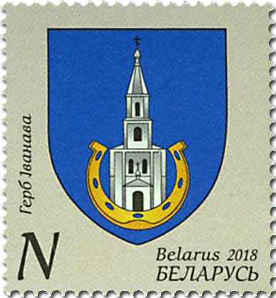 n° 1060 - Timbre BIELORUSSIE Poste