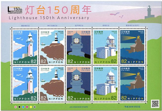 n° 8914/8914/8918 - Timbre JAPON Poste