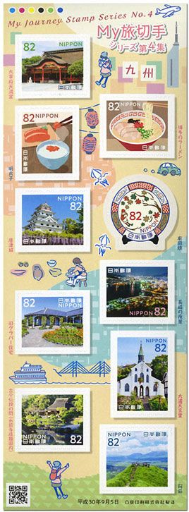 n° 8929/8938 - Timbre JAPON Poste