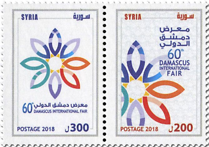 n° 1602/1603 - Timbre SYRIE Poste