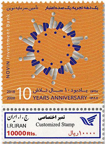 n° 3083A - Timbre IRAN Poste