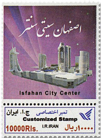 n° 3084 - Timbre IRAN Poste