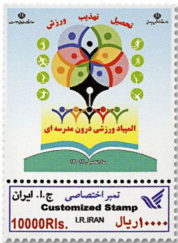 n° 3084A - Timbre IRAN Poste