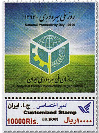 n° 3084B - Timbre IRAN Poste