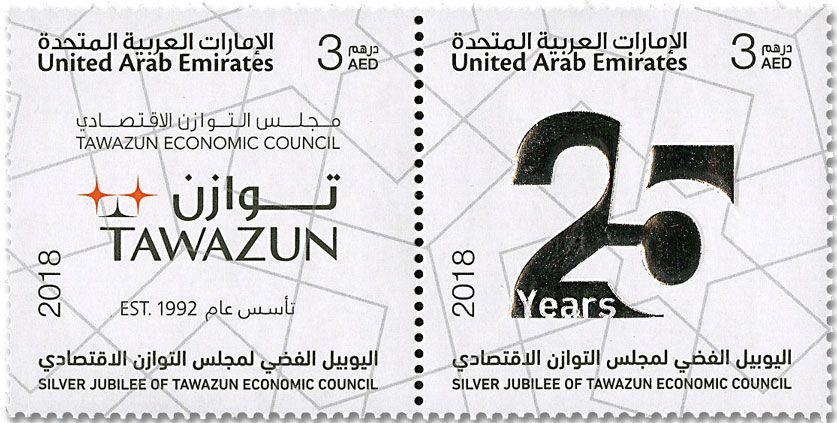 n° 1190/1191 - Timbre EMIRATS ARABES UNIS Poste