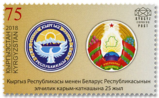 n° 87 - Timbre KIRGHIZISTAN (Kyrgyz Express Post) Poste