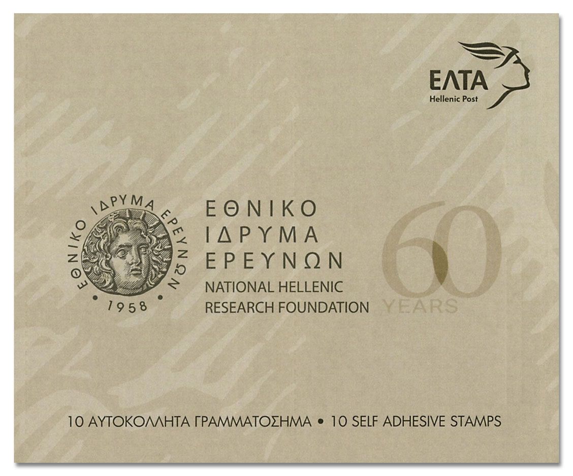 n° C2931 - Timbre GRECE Carnets