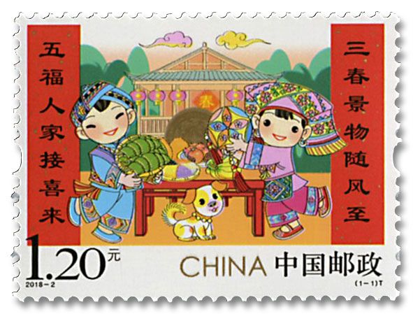 n° 5498 - Timbre Chine Poste