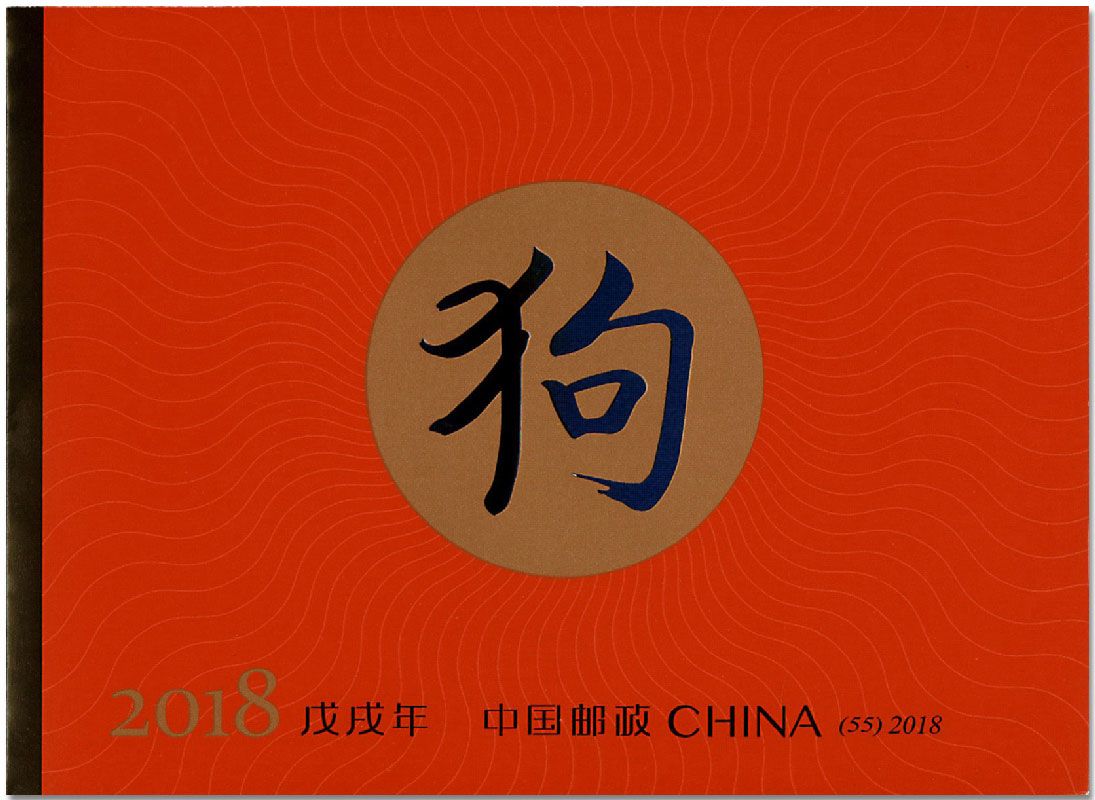 n° C5496 - Timbre Chine Carnets