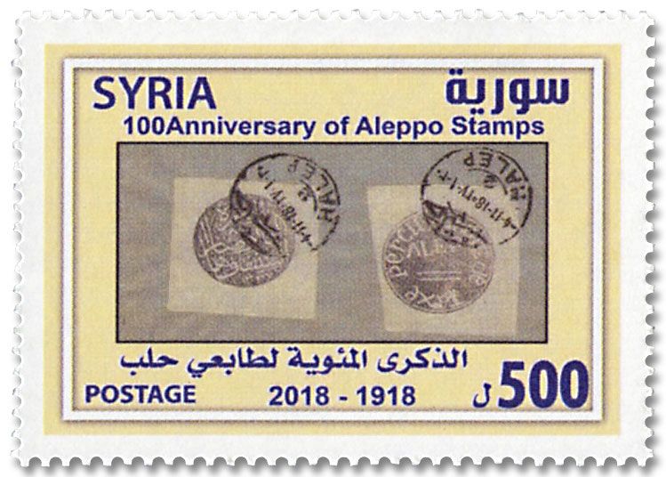 n° 1613 - Timbre SYRIE Poste