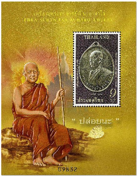 n° 354/355 - Timbre THAILANDE Blocs et feuillets