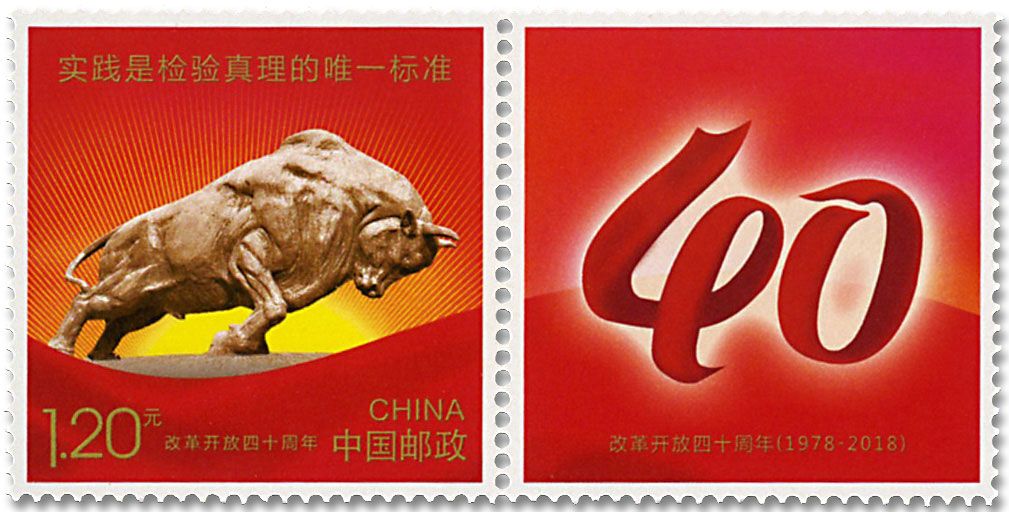 n° 5525 - Timbre CHINE Poste