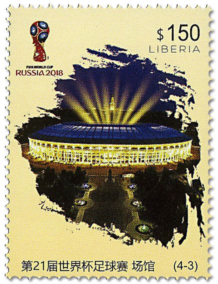 n° 6041E - Timbre LIBERIA Poste