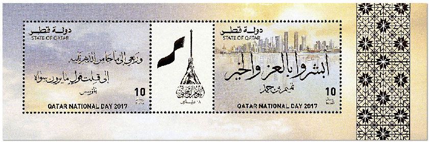 n° 57 - Timbre QATAR Blocs et feuillets