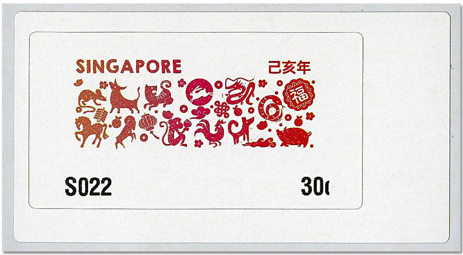 n° 17 - Timbre SINGAPOUR Timbres de distributeurs