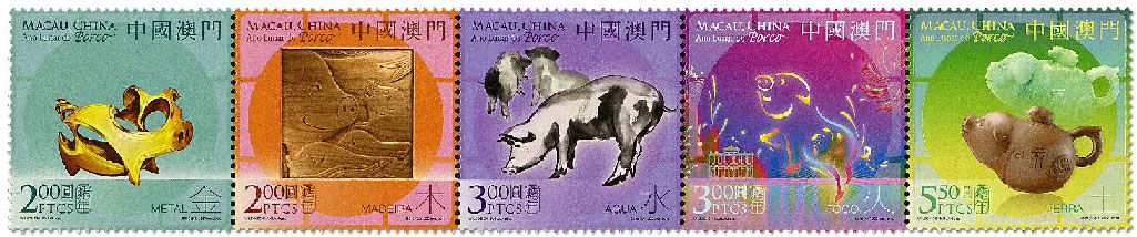 n° 1948/1952 - Timbre MACAO Poste