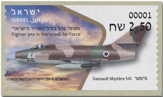 n° 130 - Timbre ISRAEL Timbres de distributeurs