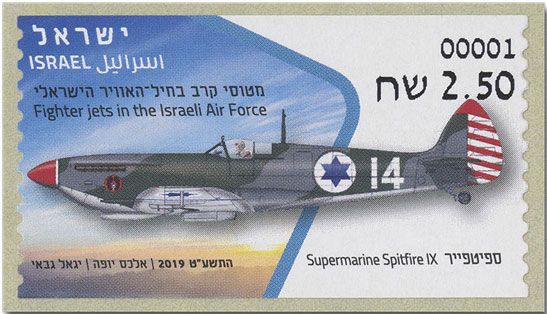 n° 131 - Timbre ISRAEL Timbres de distributeurs