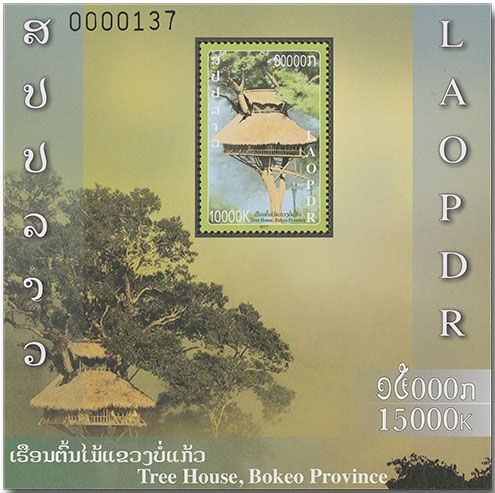 n° 230/230A - Timbre LAOS Blocs et feuillets