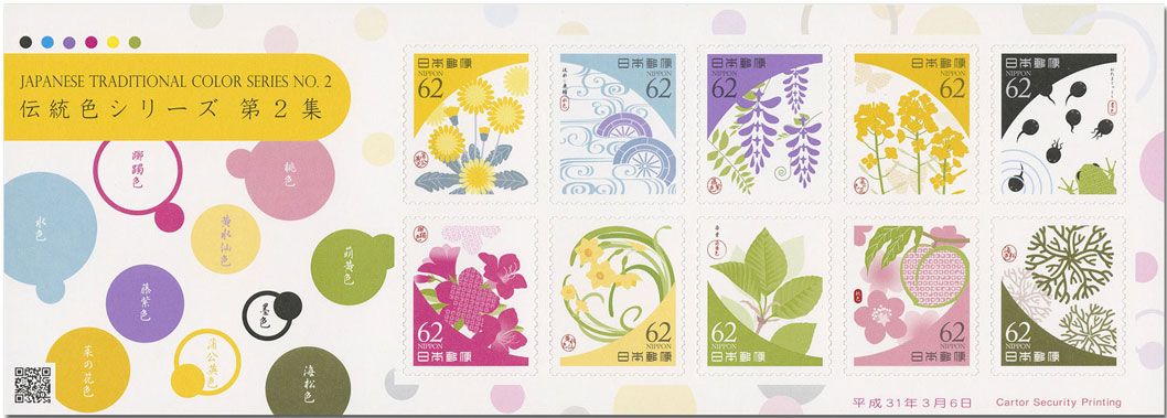 n° 9232/9241 - Timbre JAPON Poste