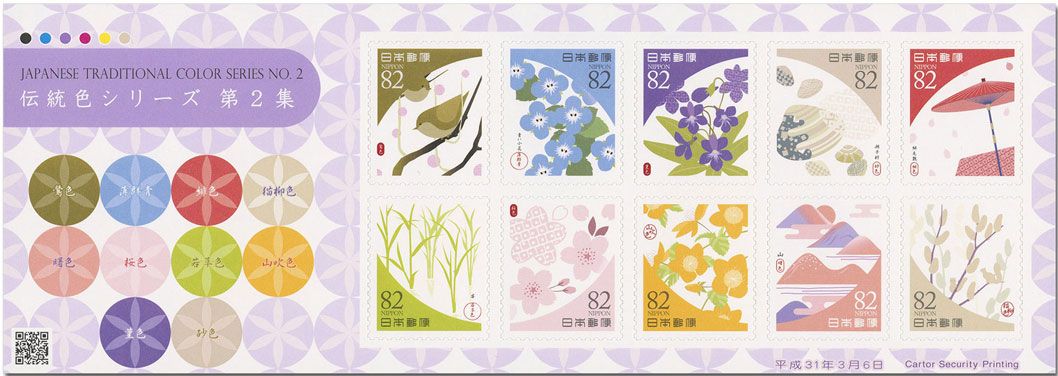 n° 9242/9251 - Timbre JAPON Poste