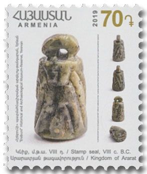 n° 942/945 - Timbre ARMENIE Poste