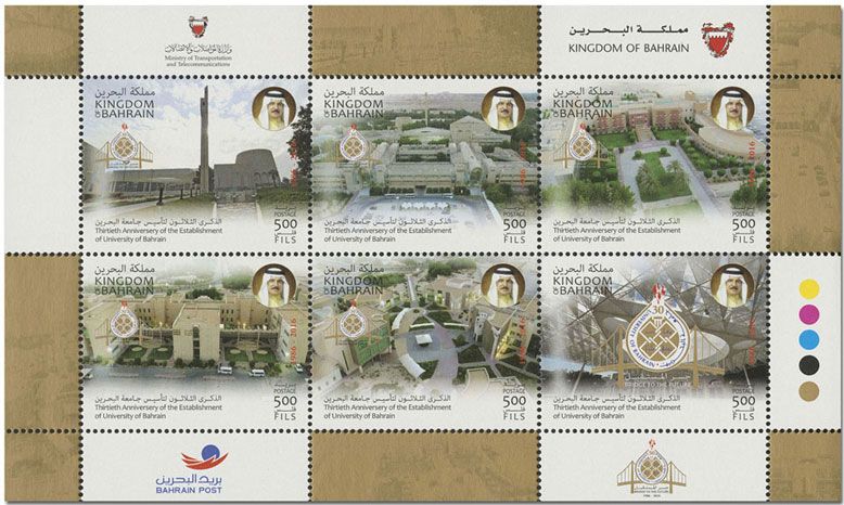 n° 939/944 - Timbre BAHRAIN Poste