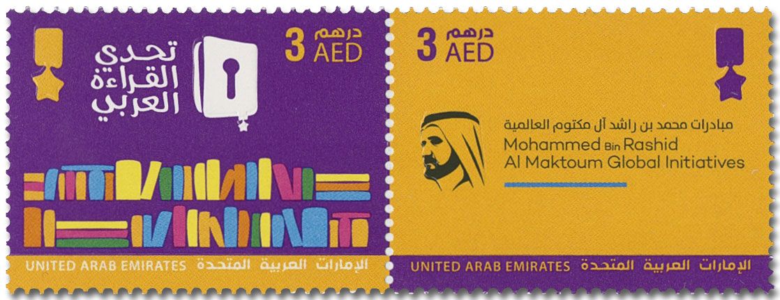 n° 1193/1194 - Timbre EMIRATS ARABES UNIS Poste