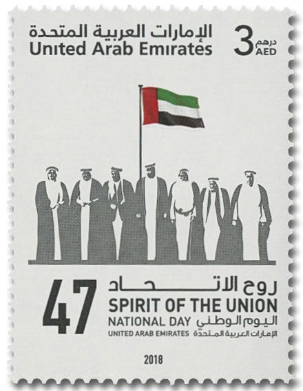 n° 1195 - Timbre EMIRATS ARABES UNIS Poste