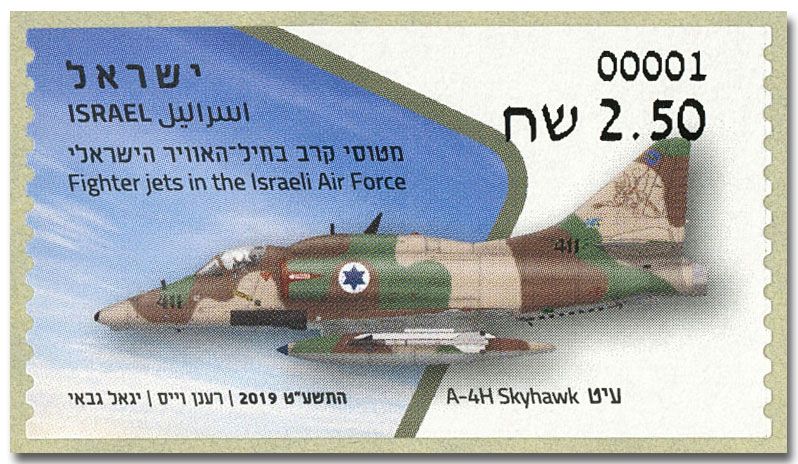 n° 132 - Timbre ISRAEL Timbres de distributeurs