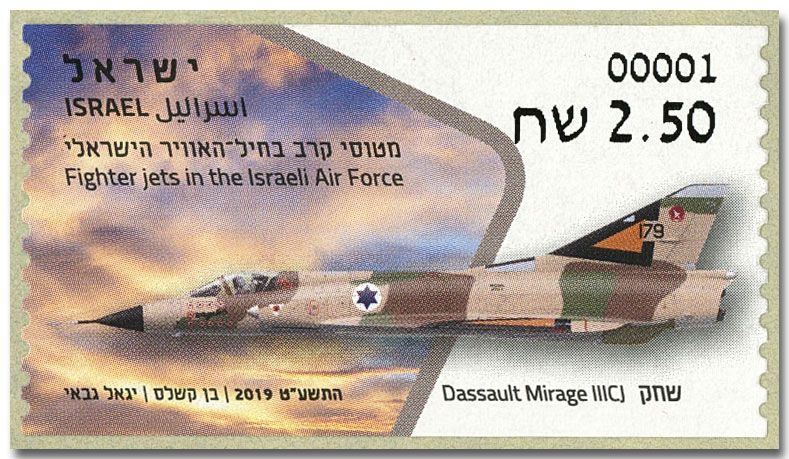 n° 133 - Timbre ISRAEL Timbres de distributeurs