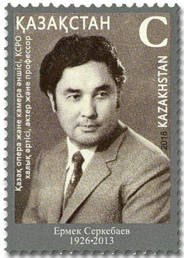 n° 834 - Timbre KAZAKHSTAN Poste