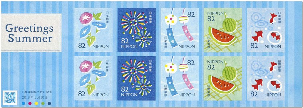 n° 9319/9323 - Timbre JAPON Poste